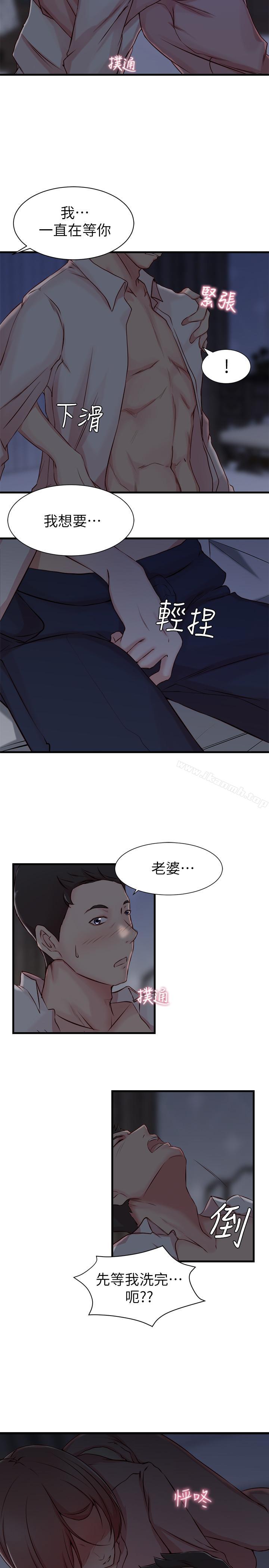 第5话-苦情攻势-老婆的姊姊-肉体家族（第15张）