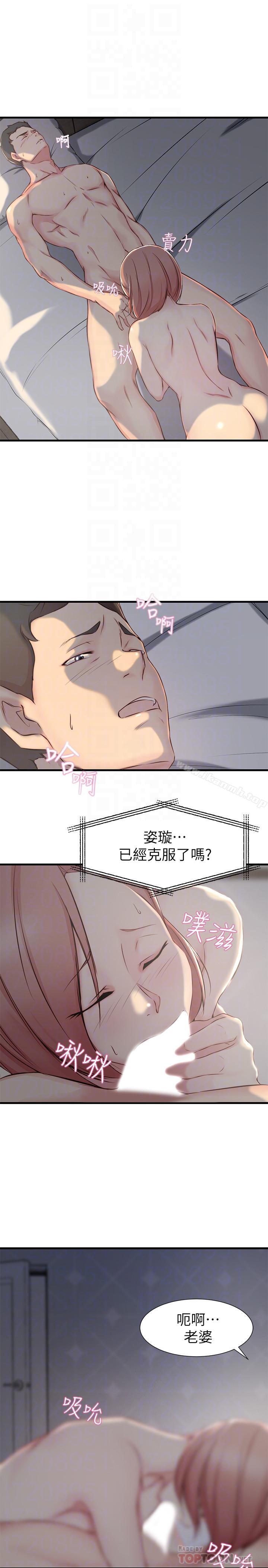 第5话-苦情攻势-老婆的姊姊-肉体家族（第18张）