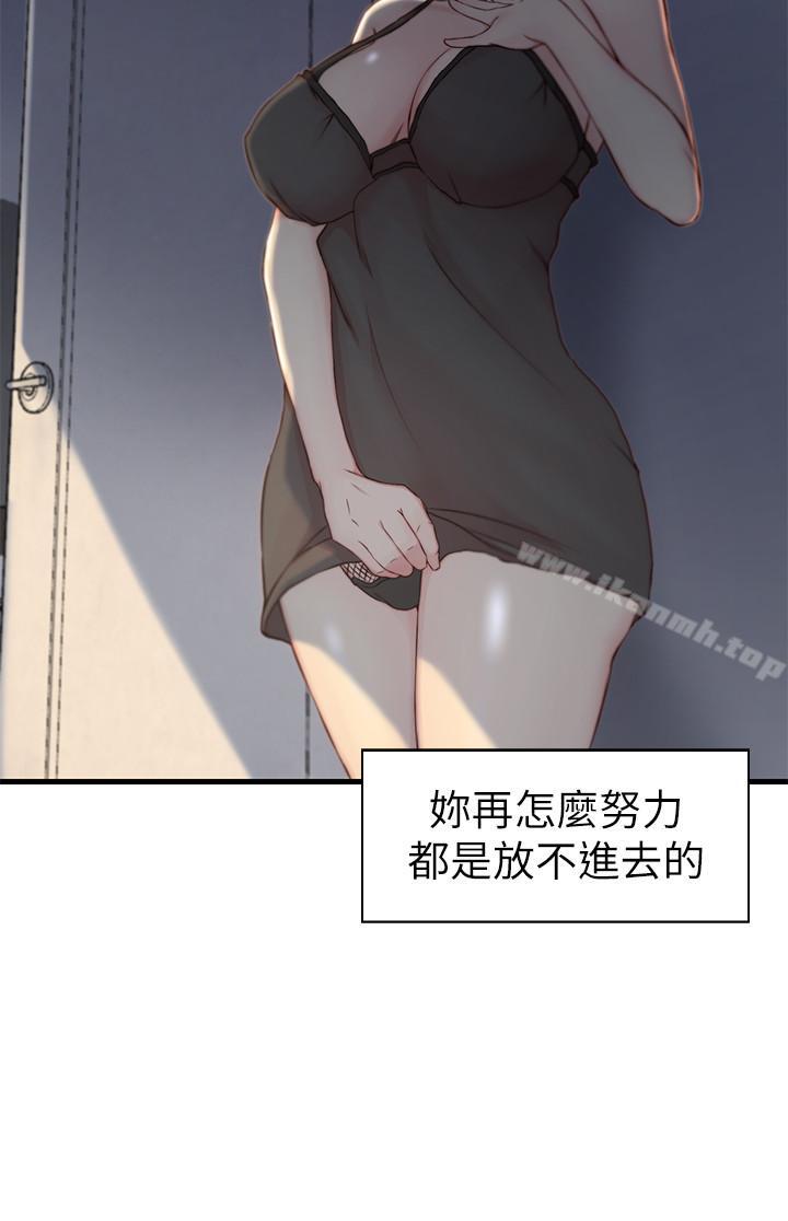 第5话-苦情攻势-老婆的姊姊-肉体家族（第21张）