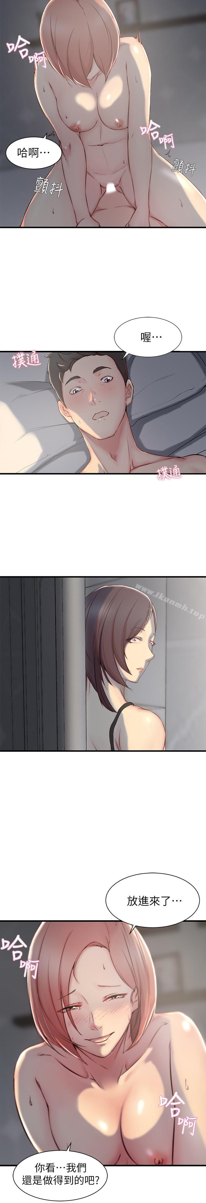 第5话-苦情攻势-老婆的姊姊-肉体家族（第23张）