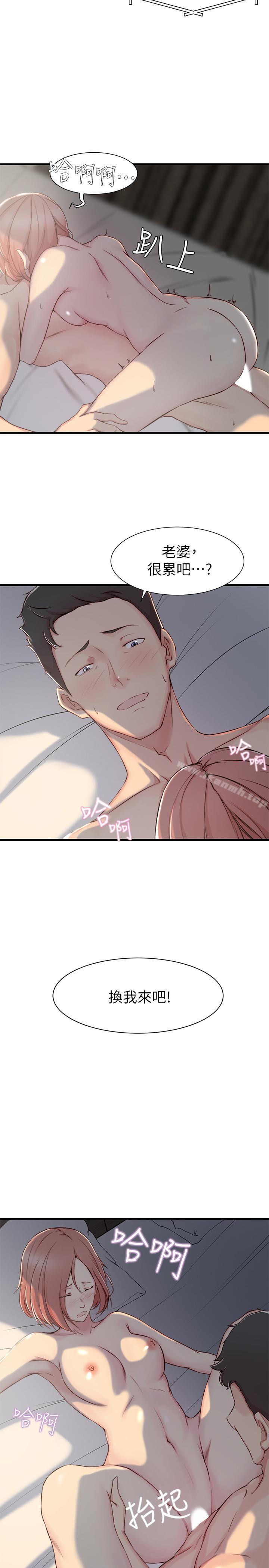 第6话-妹夫，请看看我-老婆的姊姊-肉体家族（第5张）