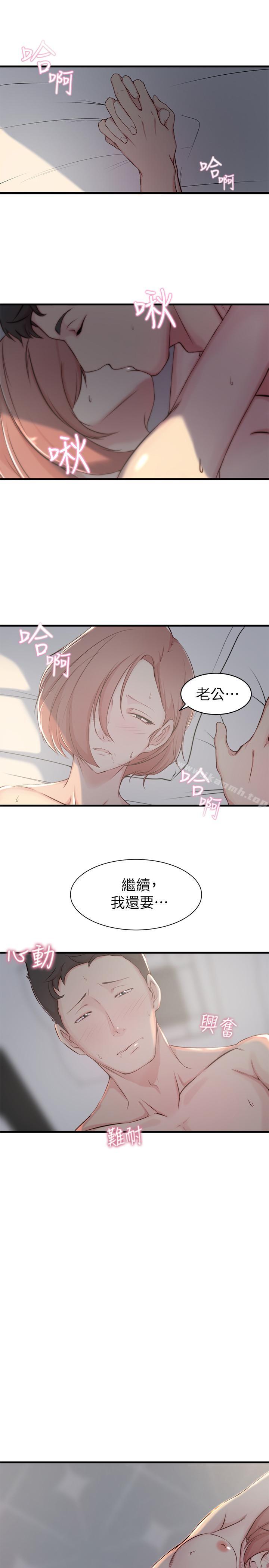 第6话-妹夫，请看看我-老婆的姊姊-肉体家族（第7张）