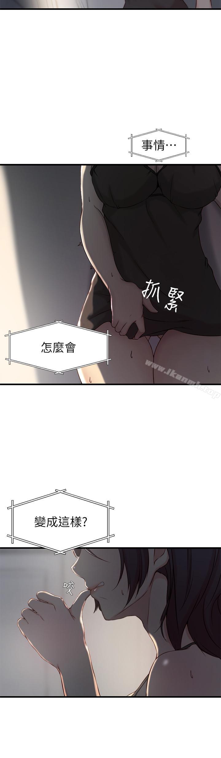 第6话-妹夫，请看看我-老婆的姊姊-肉体家族（第9张）
