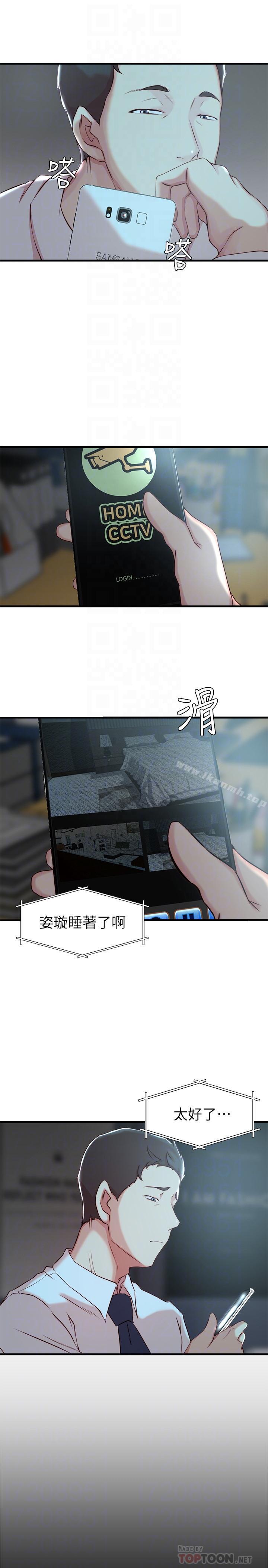 第6话-妹夫，请看看我-老婆的姊姊-肉体家族（第16张）