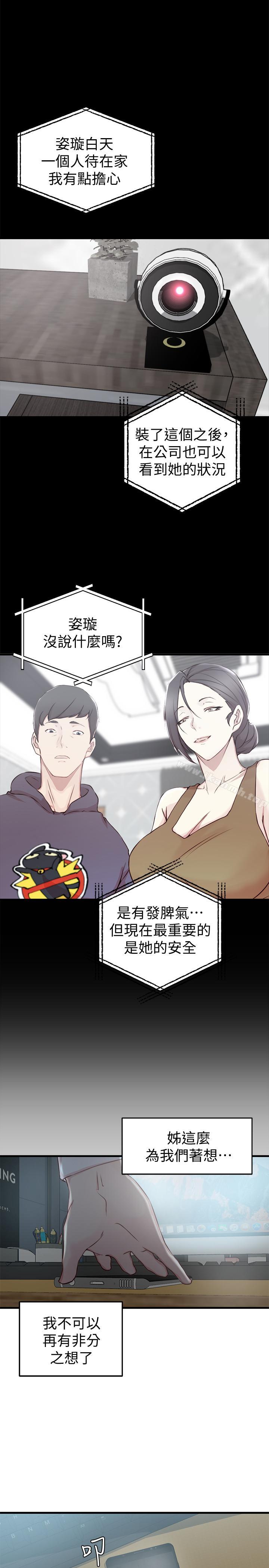 第6话-妹夫，请看看我-老婆的姊姊-肉体家族（第20张）