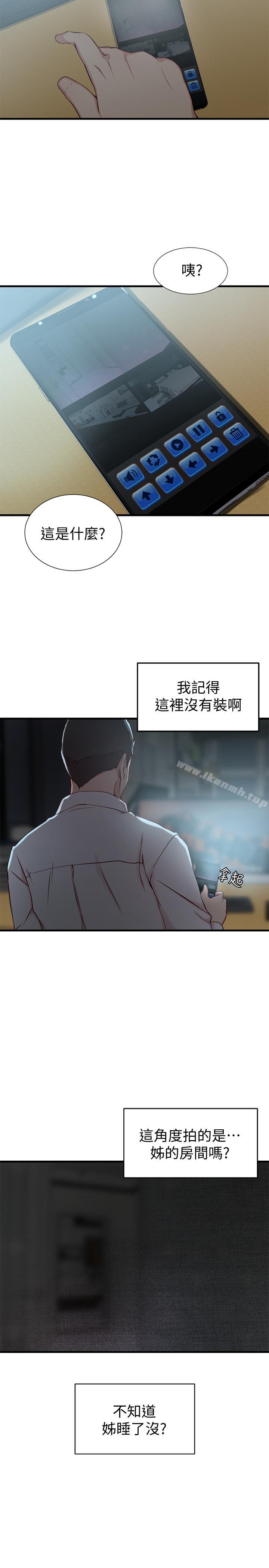 第6话-妹夫，请看看我-老婆的姊姊-肉体家族（第21张）