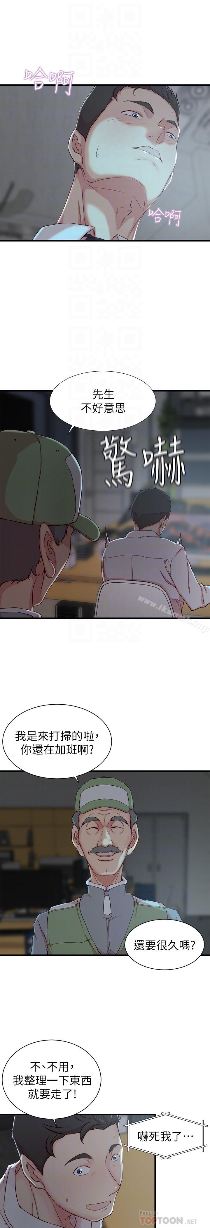 第7话-好想看看姐淫荡的样子-老婆的姊姊-肉体家族（第6张）