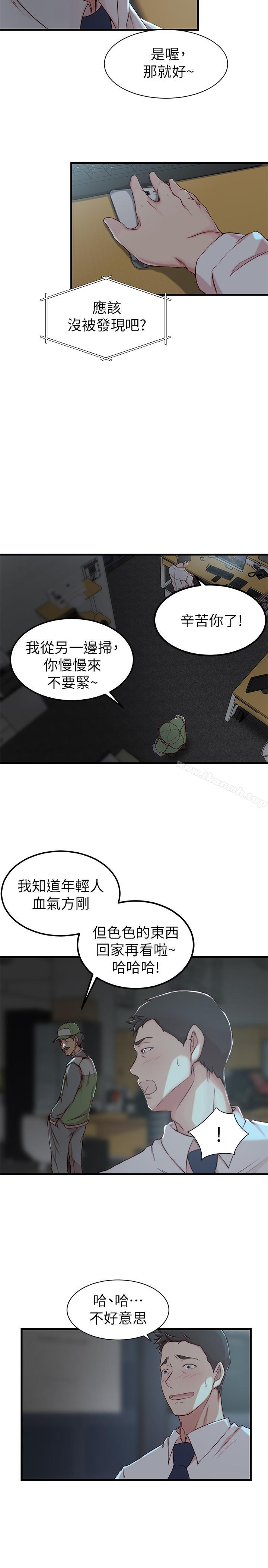 第7话-好想看看姐淫荡的样子-老婆的姊姊-肉体家族（第7张）