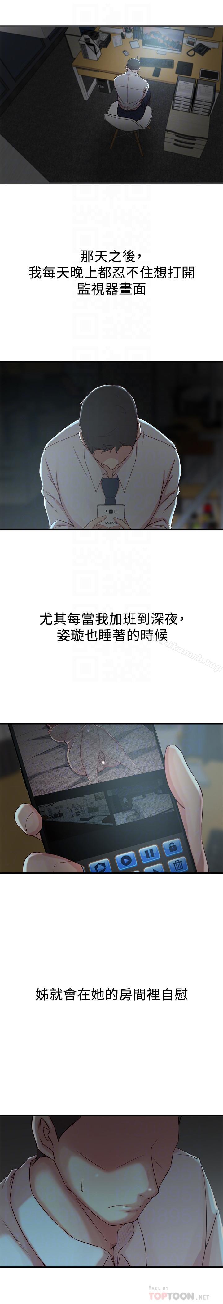 第7话-好想看看姐淫荡的样子-老婆的姊姊-肉体家族（第10张）