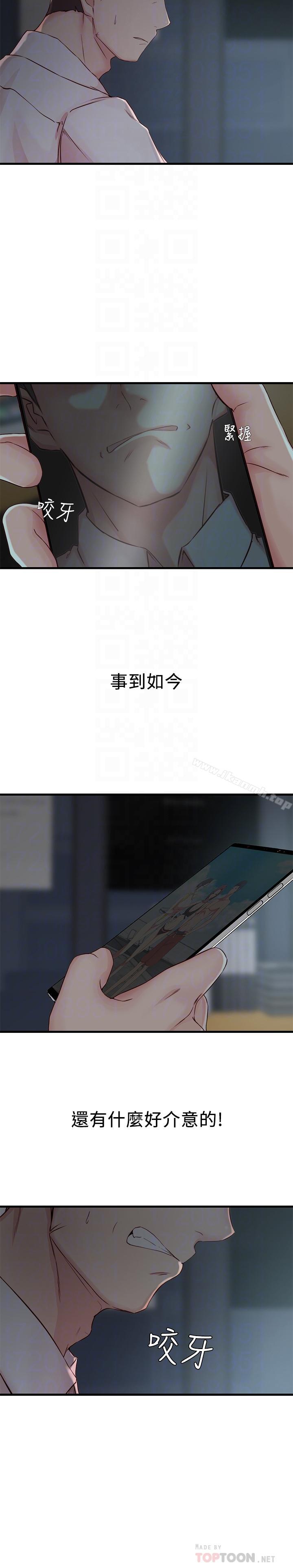 第7话-好想看看姐淫荡的样子-老婆的姊姊-肉体家族（第16张）
