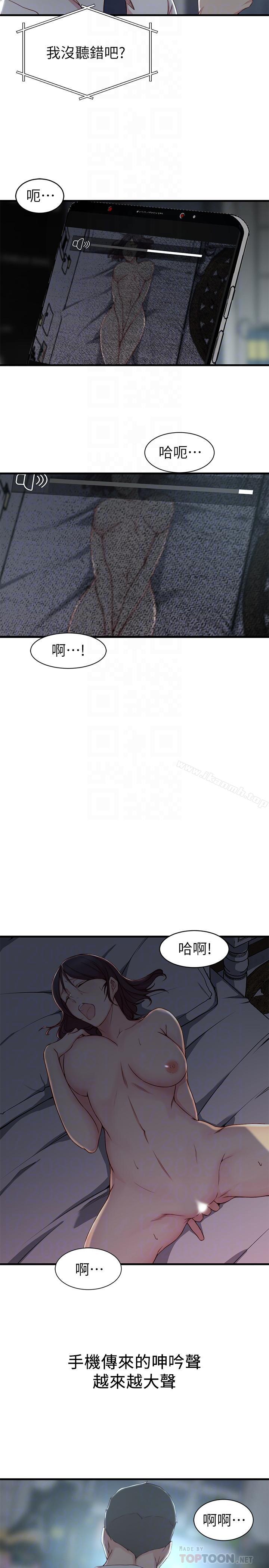 第7话-好想看看姐淫荡的样子-老婆的姊姊-肉体家族（第18张）