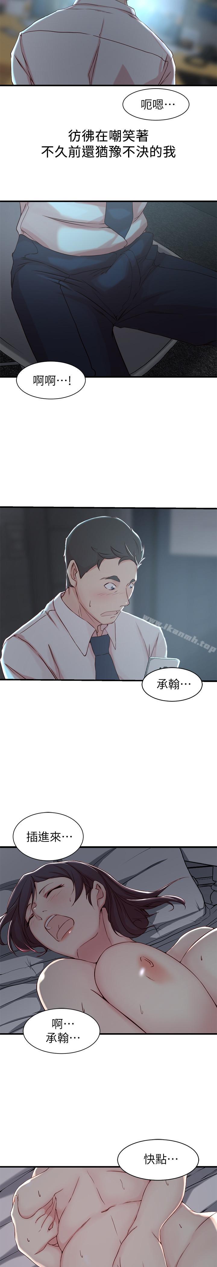 第7话-好想看看姐淫荡的样子-老婆的姊姊-肉体家族（第19张）