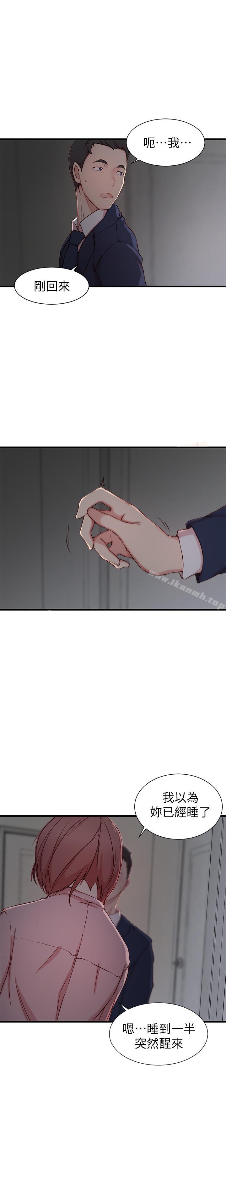 第8话- 想嚐嚐看姐的胸部-老婆的姊姊-肉体家族（第3张）