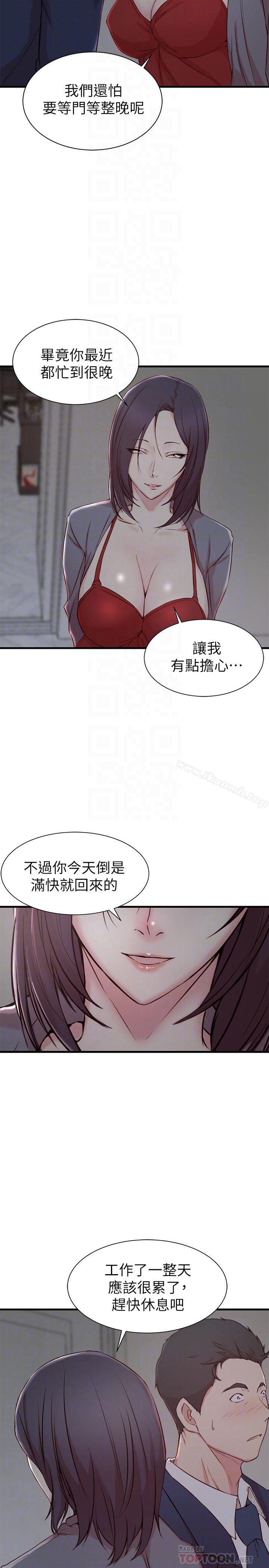 第8话- 想嚐嚐看姐的胸部-老婆的姊姊-肉体家族（第6张）