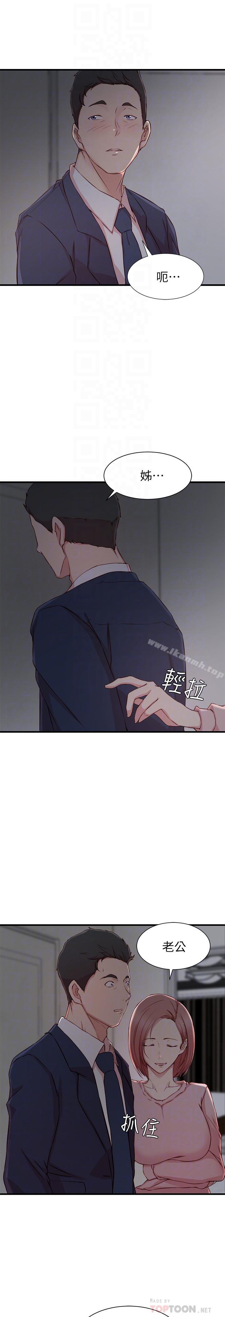 第8话- 想嚐嚐看姐的胸部-老婆的姊姊-肉体家族（第8张）