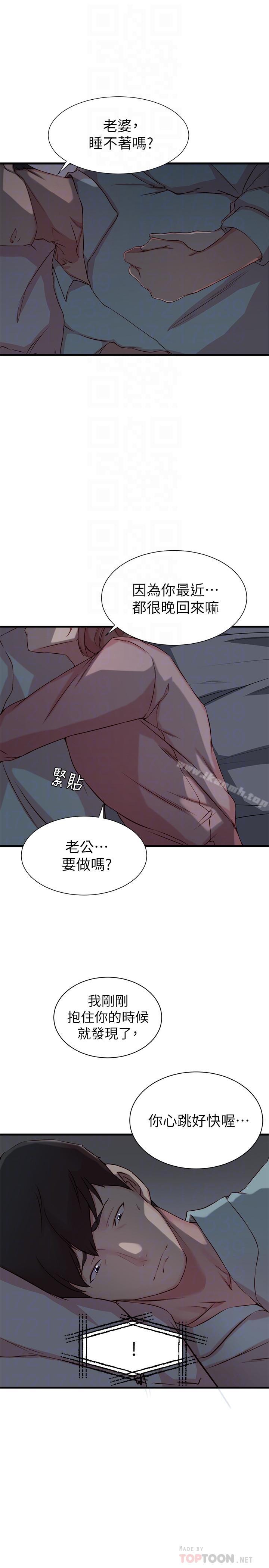 第8话- 想嚐嚐看姐的胸部-老婆的姊姊-肉体家族（第12张）