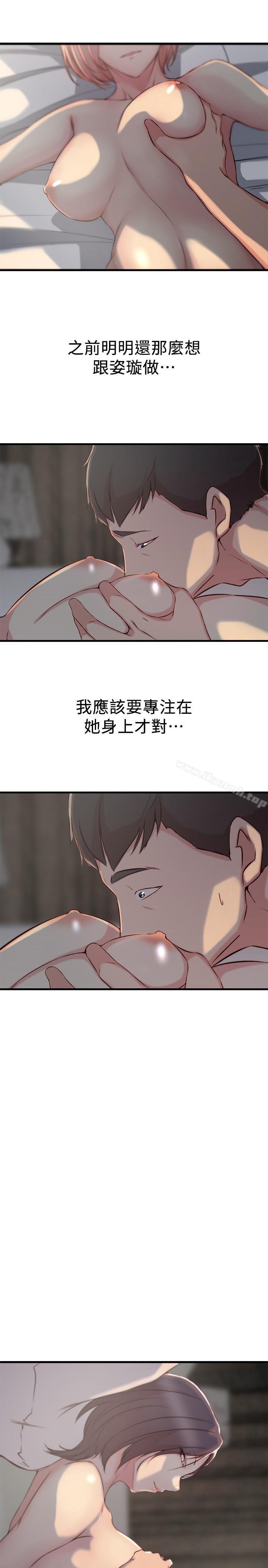 第8话- 想嚐嚐看姐的胸部-老婆的姊姊-肉体家族（第17张）