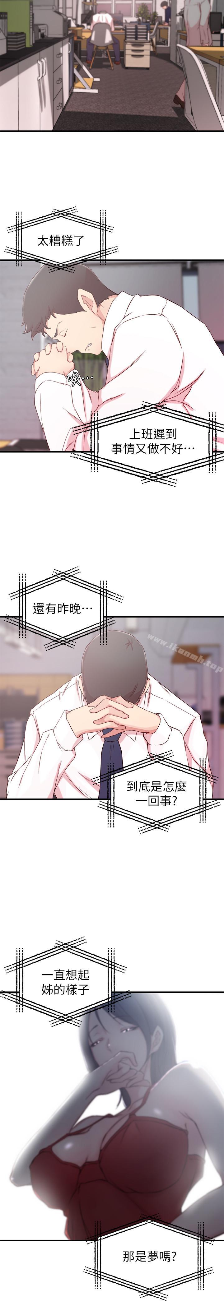 第9话-妹夫的慾望爆发-老婆的姊姊-肉体家族（第11张）