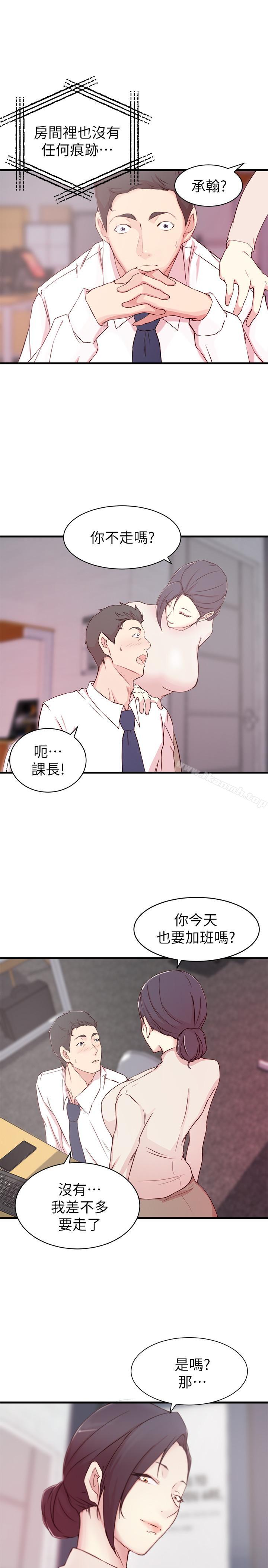 第9话-妹夫的慾望爆发-老婆的姊姊-肉体家族（第13张）