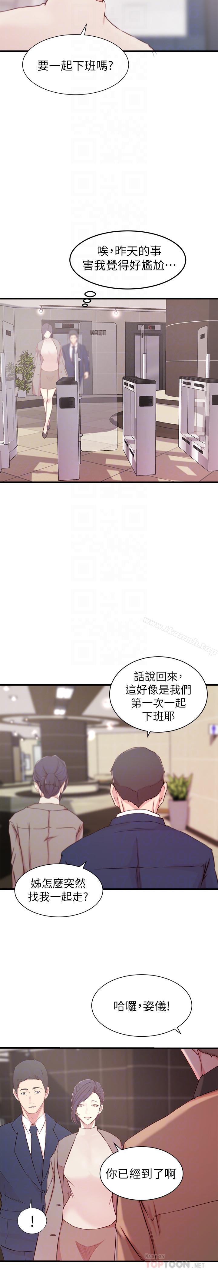 第9话-妹夫的慾望爆发-老婆的姊姊-肉体家族（第14张）