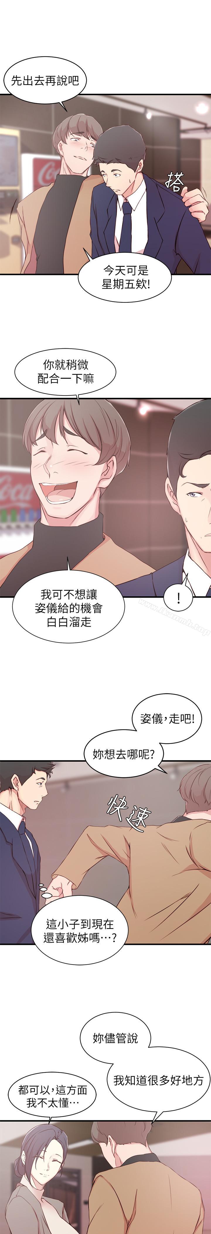 第9话-妹夫的慾望爆发-老婆的姊姊-肉体家族（第17张）