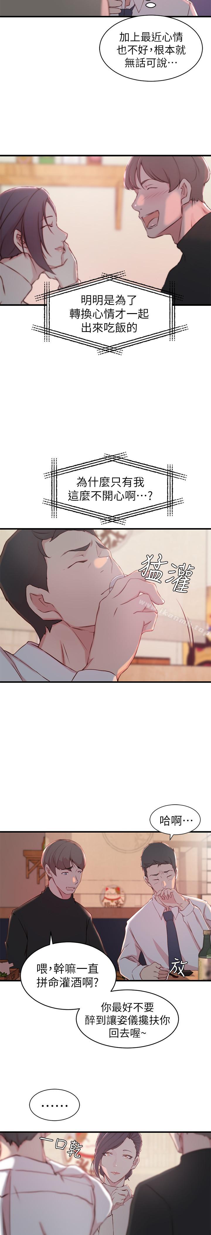 第9话-妹夫的慾望爆发-老婆的姊姊-肉体家族（第21张）