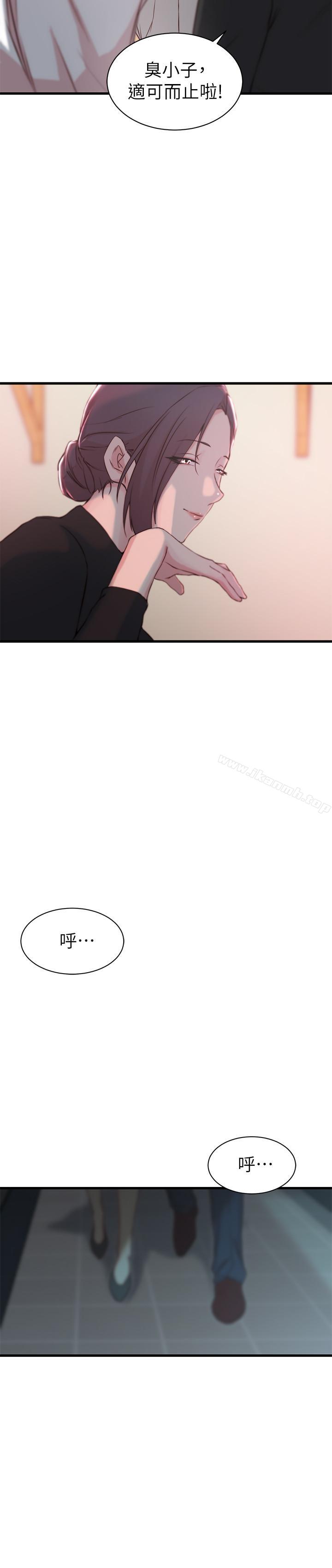 第9话-妹夫的慾望爆发-老婆的姊姊-肉体家族（第22张）