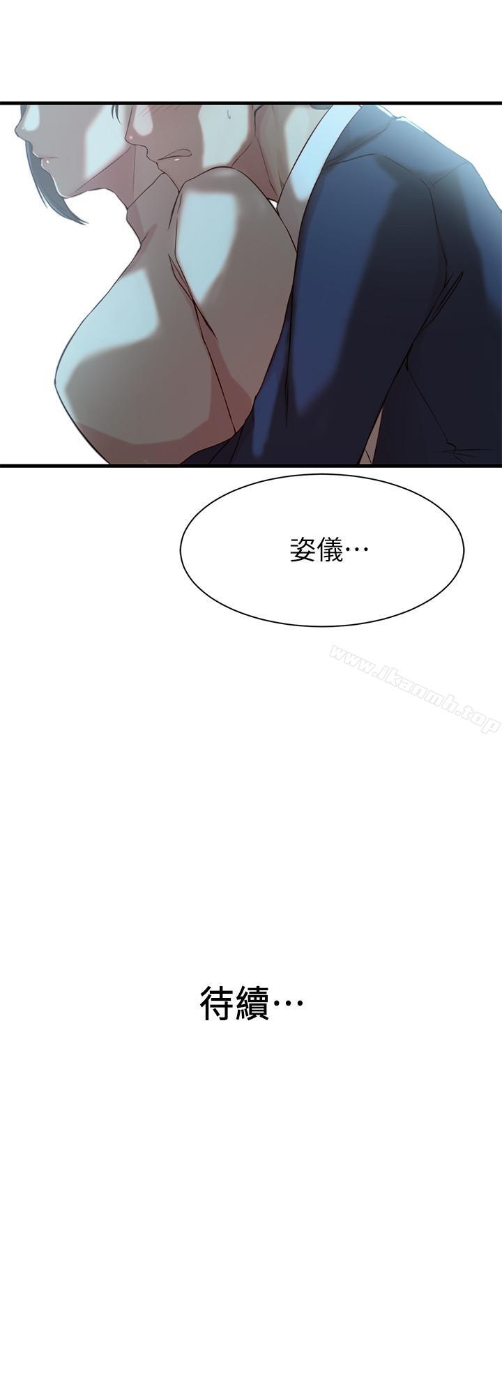 第9话-妹夫的慾望爆发-老婆的姊姊-肉体家族（第27张）