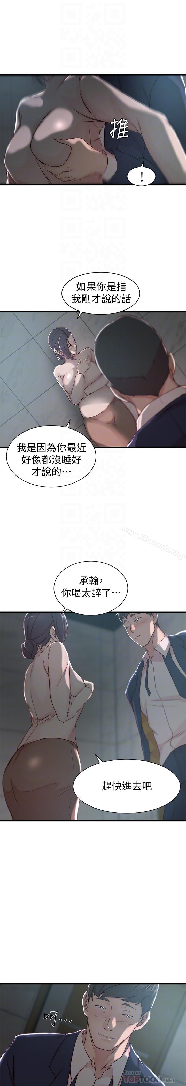 第10话-她的舌头在我的嘴里缠绵-老婆的姊姊-肉体家族（第8张）