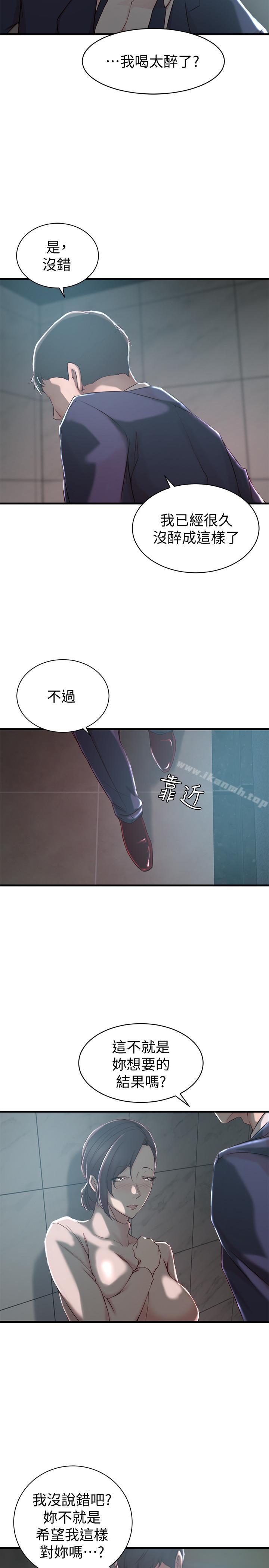 第10话-她的舌头在我的嘴里缠绵-老婆的姊姊-肉体家族（第9张）