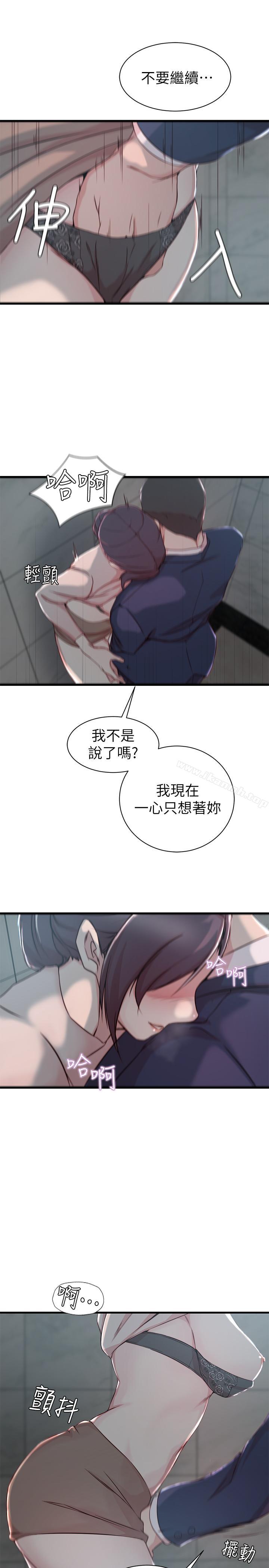 第10话-她的舌头在我的嘴里缠绵-老婆的姊姊-肉体家族（第17张）