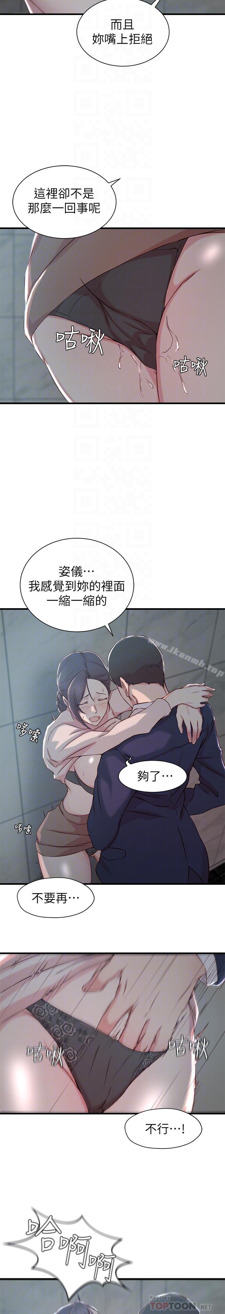 第10话-她的舌头在我的嘴里缠绵-老婆的姊姊-肉体家族（第18张）