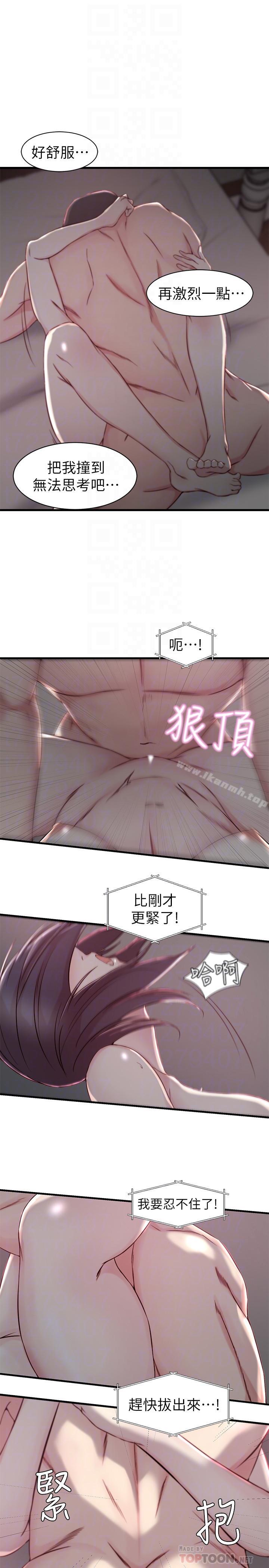 第11话-射到姐的体内-老婆的姊姊-肉体家族（第6张）
