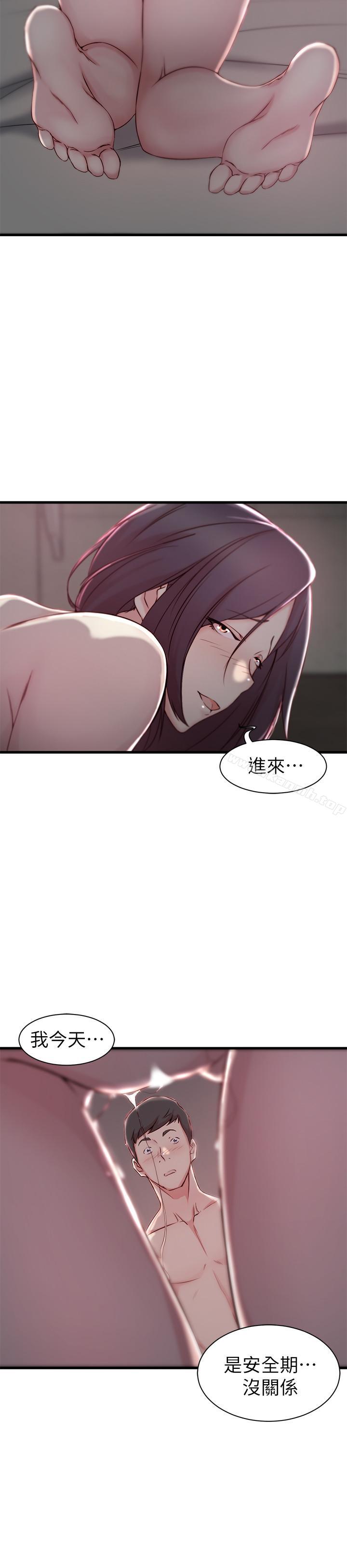 第11话-射到姐的体内-老婆的姊姊-肉体家族（第11张）
