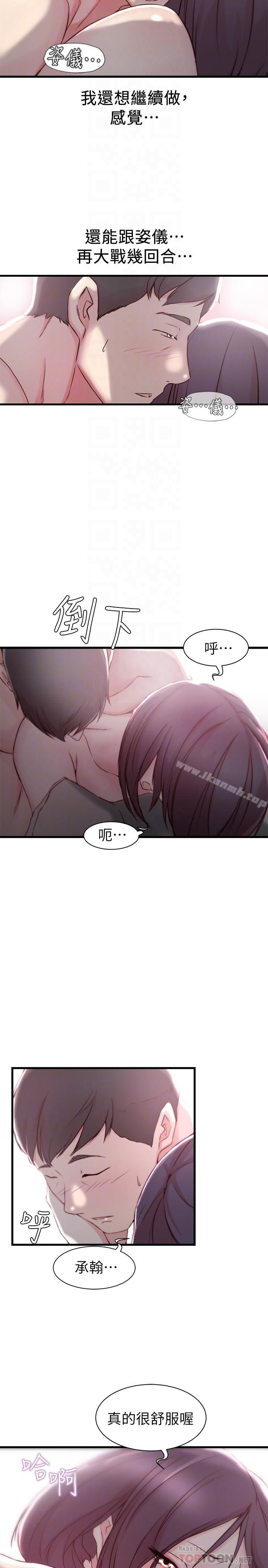 第11话-射到姐的体内-老婆的姊姊-肉体家族（第16张）