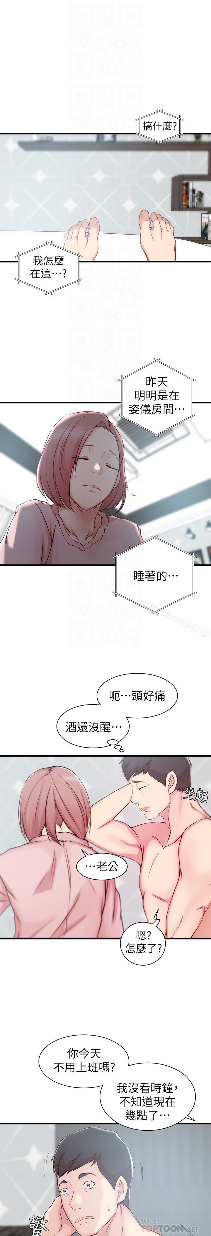第11话-射到姐的体内-老婆的姊姊-肉体家族（第18张）