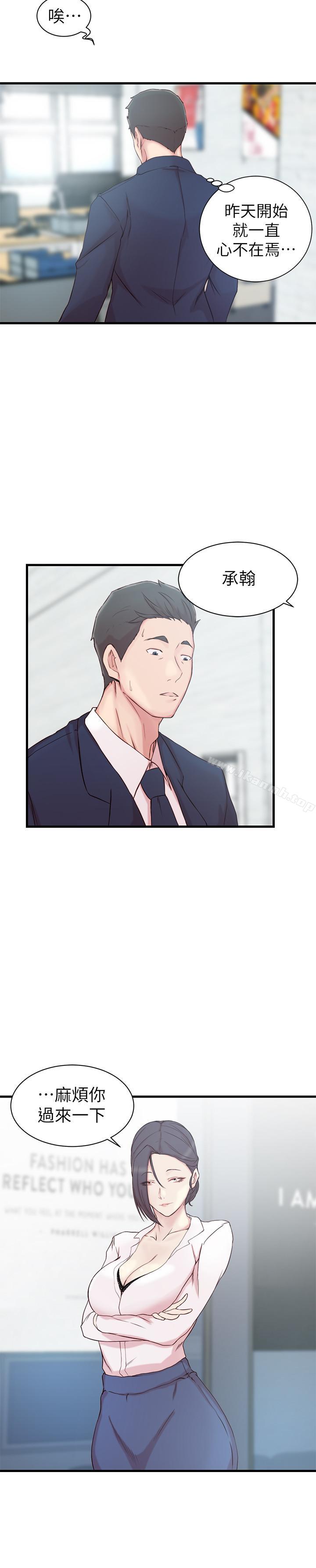 第11话-射到姐的体内-老婆的姊姊-肉体家族（第20张）