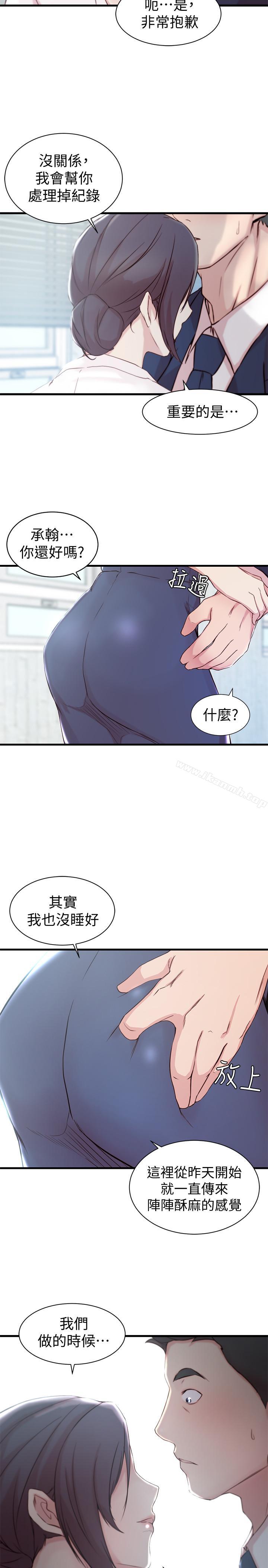 第11话-射到姐的体内-老婆的姊姊-肉体家族（第22张）