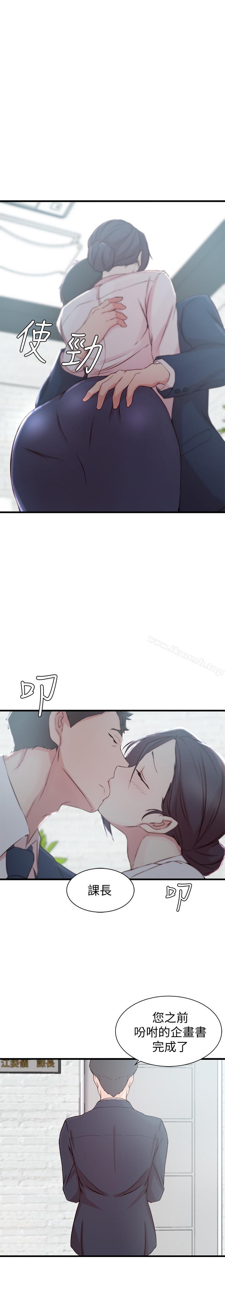 第11话-射到姐的体内-老婆的姊姊-肉体家族（第24张）
