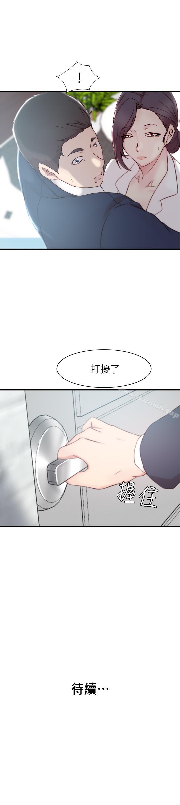 第11话-射到姐的体内-老婆的姊姊-肉体家族（第25张）