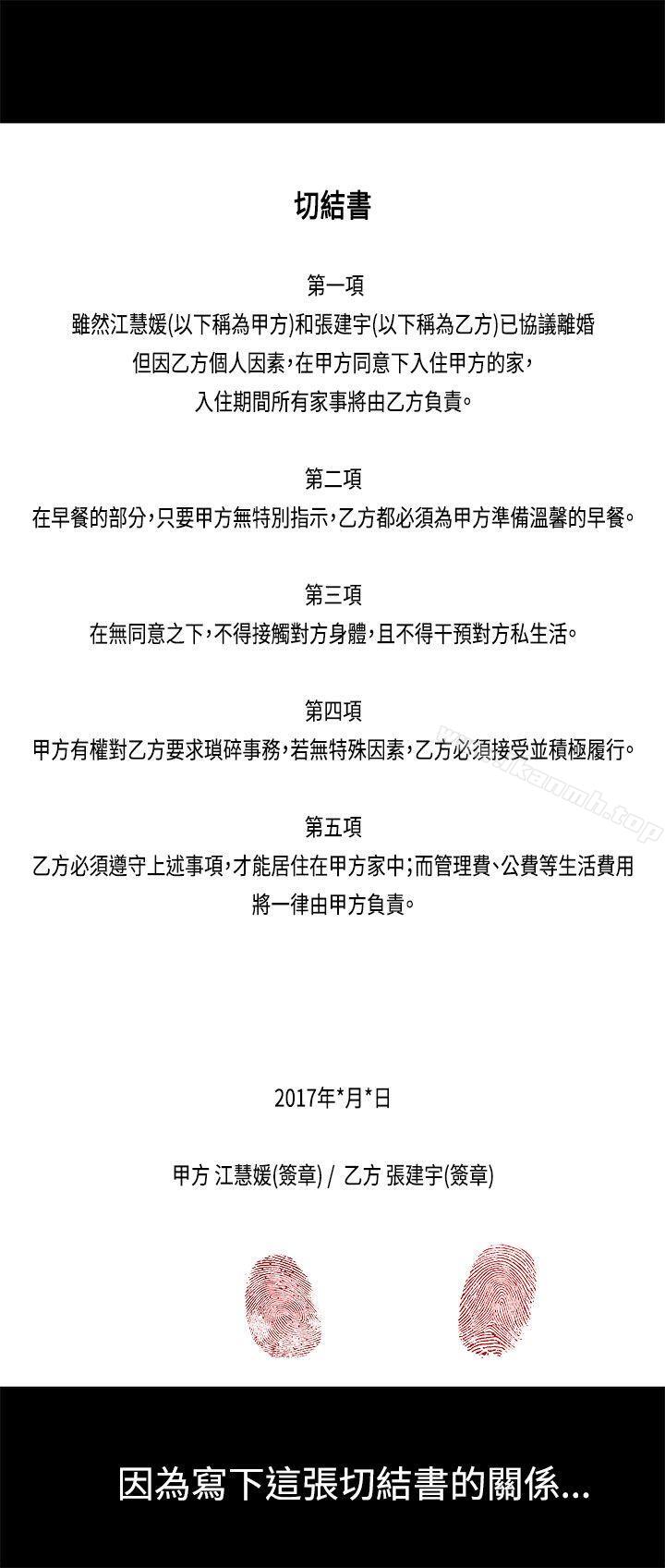 Preview-老婆 回来了-喽啰 , 洋葱（第9张）