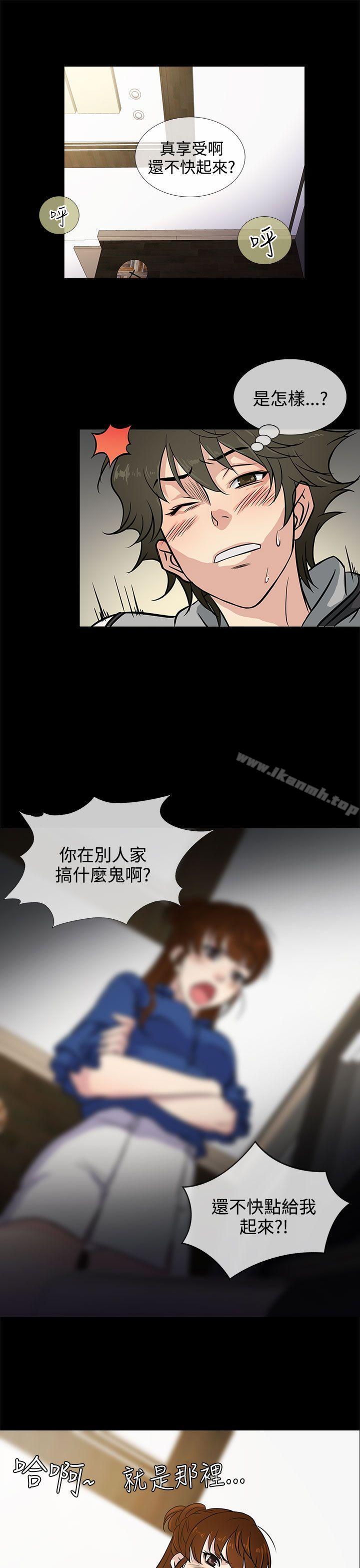 第1话-老婆 回来了-喽啰 , 洋葱（第9张）