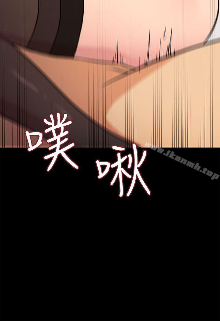 第1话-老婆 回来了-喽啰 , 洋葱（第12张）
