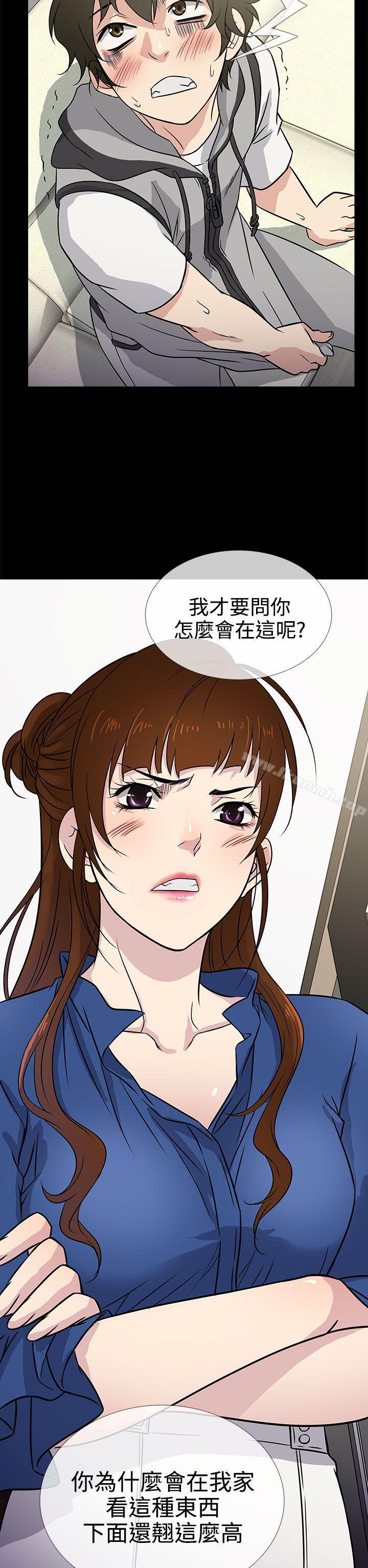 第1话-老婆 回来了-喽啰 , 洋葱（第14张）