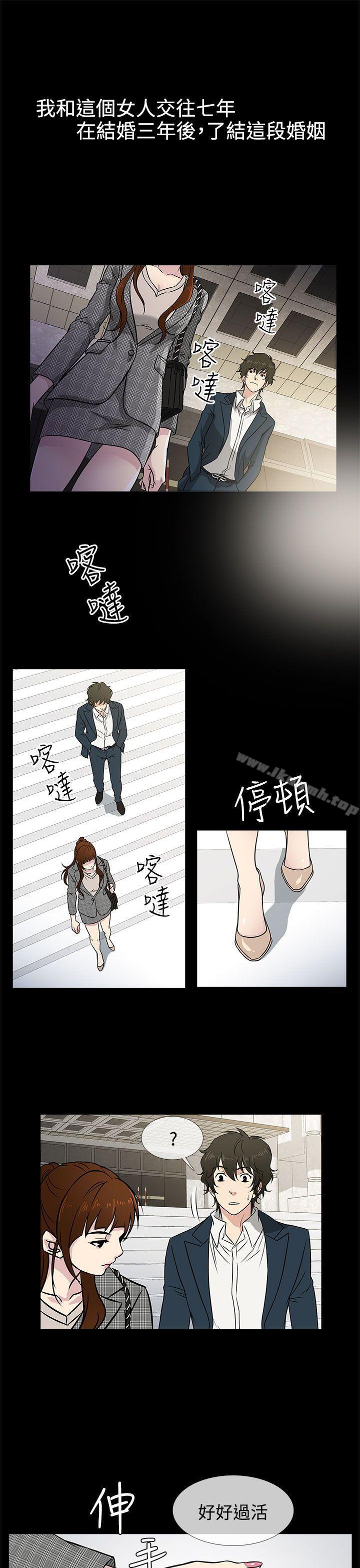第1话-老婆 回来了-喽啰 , 洋葱（第17张）