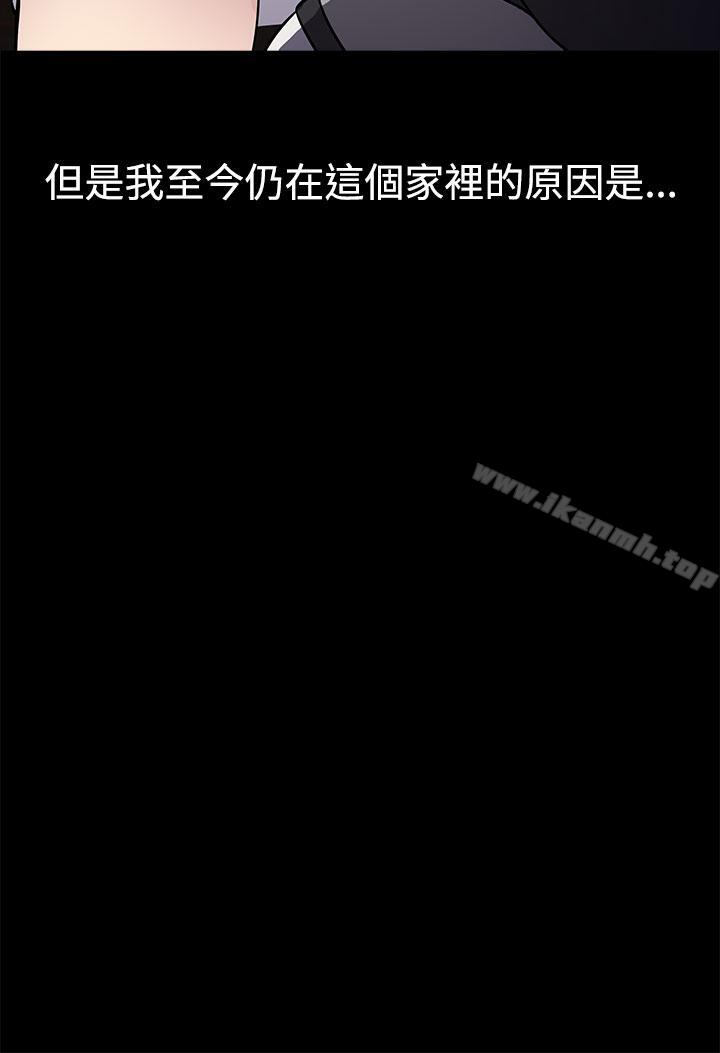 第1话-老婆 回来了-喽啰 , 洋葱（第20张）