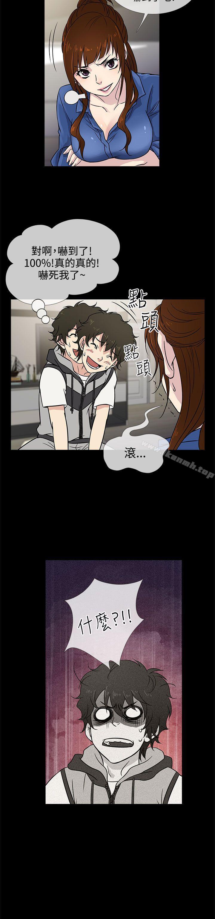 第1话-老婆 回来了-喽啰 , 洋葱（第22张）