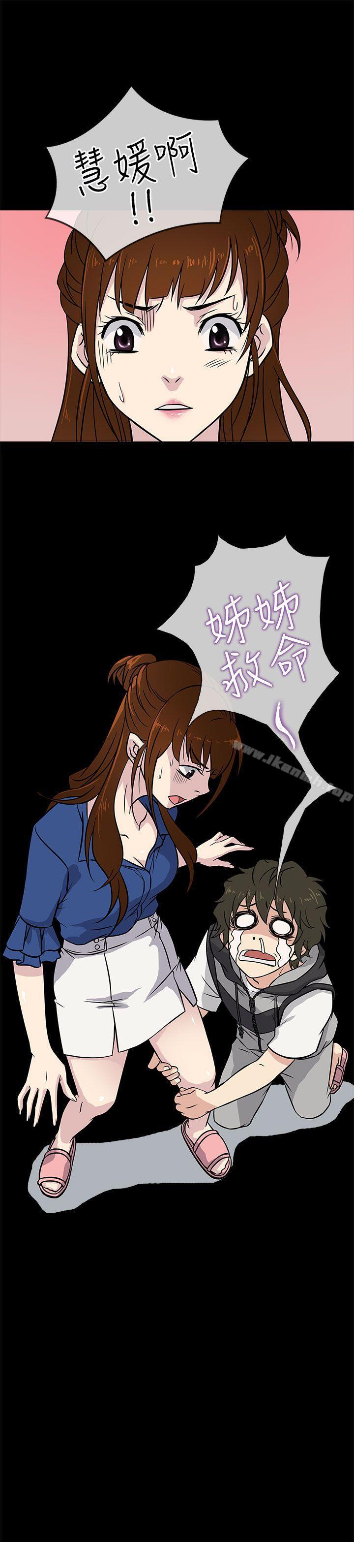 第1话-老婆 回来了-喽啰 , 洋葱（第25张）