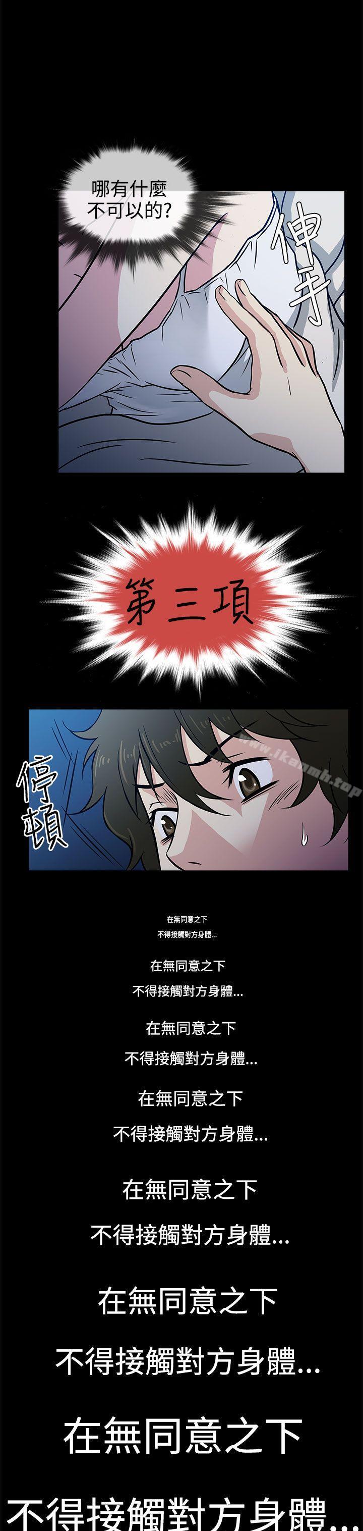 第2话-老婆 回来了-喽啰 , 洋葱（第11张）