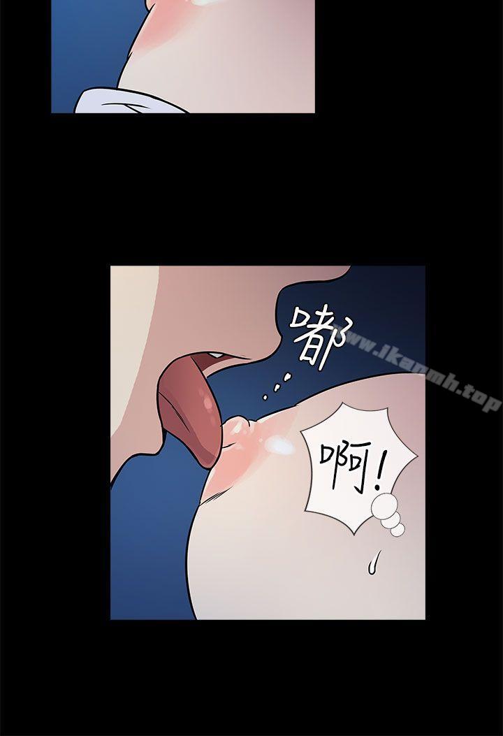第2话-老婆 回来了-喽啰 , 洋葱（第16张）